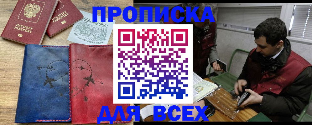 прописка в Сысерти