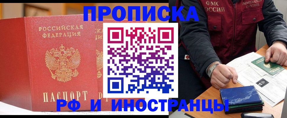 прописка паспорт в Сысерти