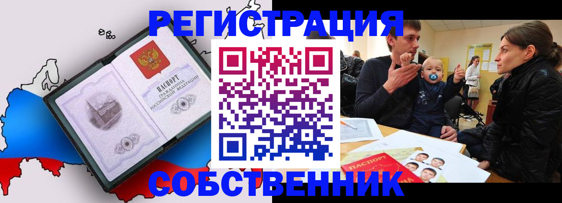 прописка для военкомата в Сысерти