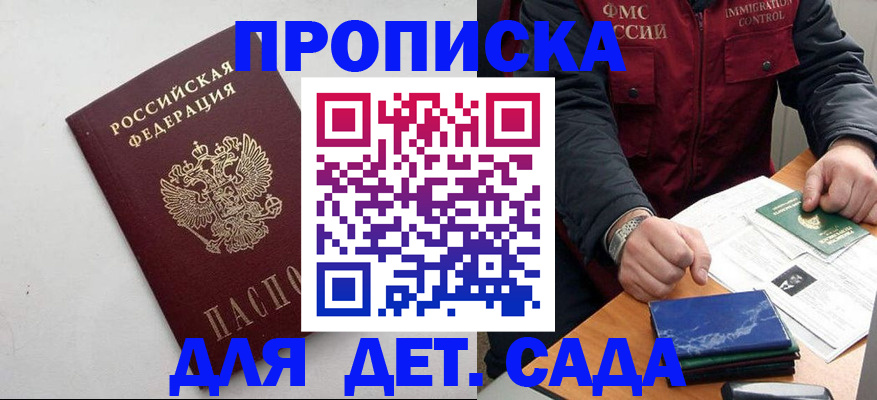 прописка для военкомата в Сысерти